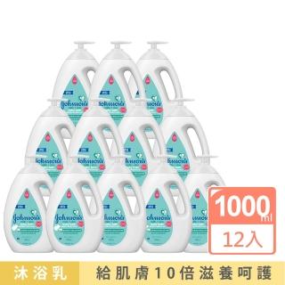 【Johnsons 嬌生】嬰兒牛奶純米沐浴乳_12入組_箱購(1000ml 全新升級_嬰兒沐浴)