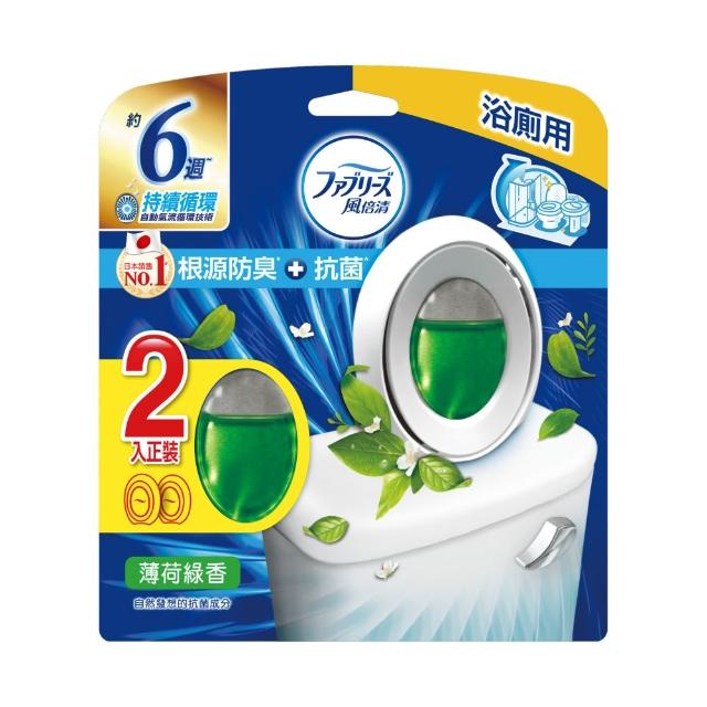 【日本風倍清】浴廁用抗菌消臭防臭劑/芳香劑 4入/組(清爽皂香/薄荷綠香/山谷微香-2入裝任選)