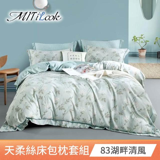 【MIT iLook】超值2入 台灣製優質萊賽爾天柔絲床包枕套組(雙人-多款花色可選)