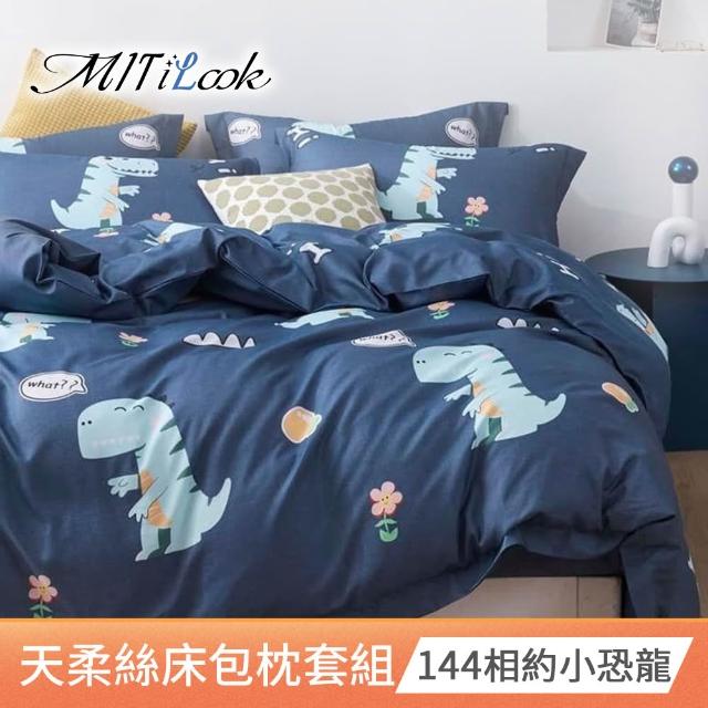 【MIT iLook】超值2入 台灣製優質萊賽爾天柔絲床包枕套組(雙人-多款花色可選)