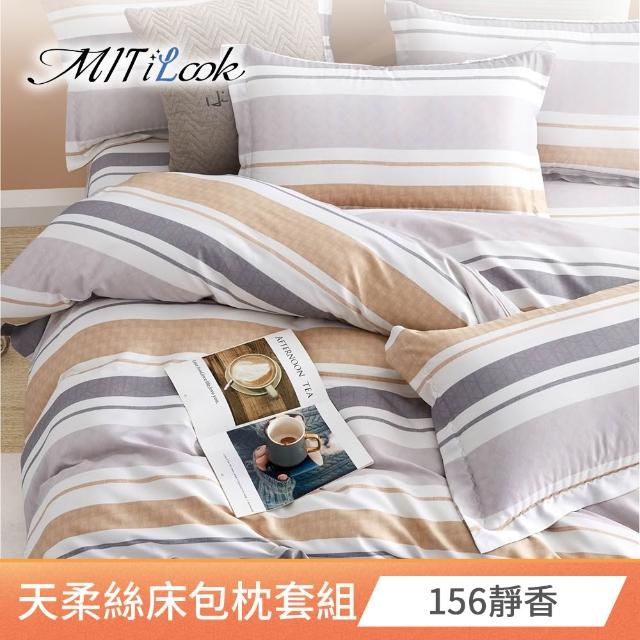 【MIT iLook】超值2入 台灣製優質萊賽爾天柔絲床包枕套組(雙人-多款花色可選)