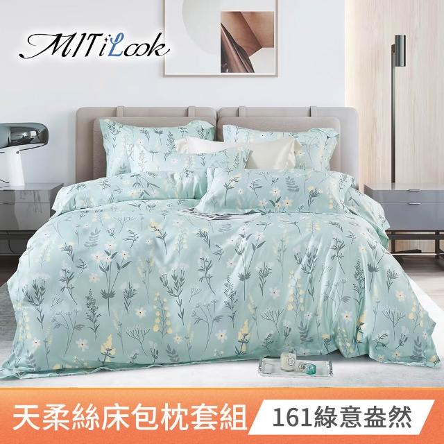 【MIT iLook】超值2入 台灣製優質萊賽爾天柔絲床包枕套組(雙人-多款花色可選)