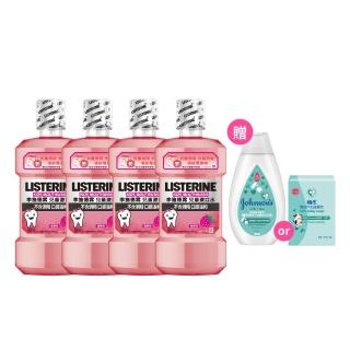 【Listerine 李施德霖】清新梅果兒童漱口水(500mlx4)