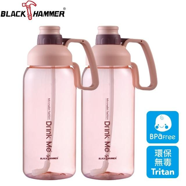 【BLACK HAMMER】Tritan超大容量運動瓶2000ML(買一送一)