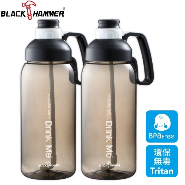 【BLACK HAMMER】Tritan超大容量運動瓶2000ML(買一送一)