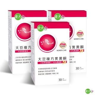 【金大心】大豆萃取異黃酮(30粒X3盒)