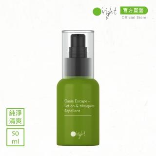 【O right 歐萊德】雨林精油防蚊乳液50ml(防蚊液 可安心上臉的防蚊乳液)