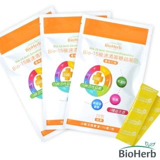 【BioHerb 碧荷柏】Bio-15敏速清寡糖益菌(2.5gX20包/袋 X3入 共計60包)