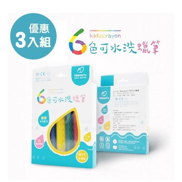 【MIT台灣製 Kidzcrayon 可水洗蠟筆】優惠3入組 六色/盒(玻璃蠟筆｜浴室蠟筆｜水蠟筆)