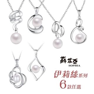 【蘇菲亞珠寶】伊莉絲系列珍珠項鍊