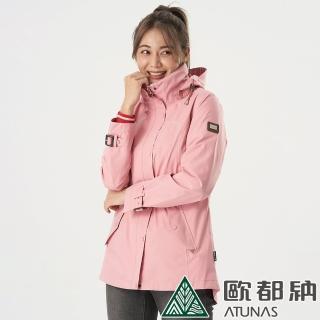 【ATUNAS 歐都納】女款都會時尚GORE-TEX 2L單件式中長版外套(A2GT2004W藕粉/防水防風/透氣輕量/風衣外套)