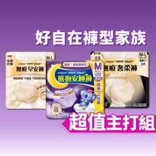 【好自在】熊抱安睡褲5入 無痕早安褲/奢柔褲6入-日拋生理褲/衛生棉褲(安睡褲20片、無痕褲18片)