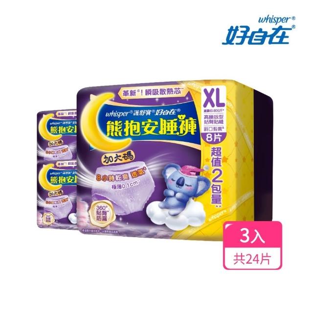【好自在日+夜用小資組】Air-Dry衛生棉+安睡褲24片/無痕褲18片