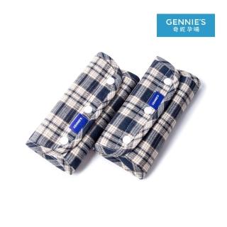 【Gennies 奇妮】英倫揹巾口水巾/防啃套(黑咖GX02)