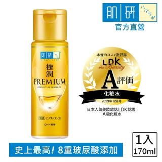 【肌研】極潤金緻特濃保濕精華水170ml