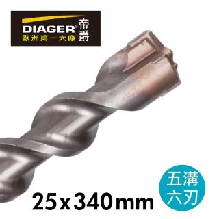 【DIAGER 帝爵】法國帝爵DIAGER 五溝六刃水泥鑽尾鑽頭/25x340mm(五溝鎚鑽鑽頭 可過鋼筋鑽頭)