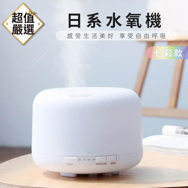 【DREAMCATCHER】無印風香薰機水氧機(加濕器/薰香機/香氛機/小夜燈/薰香機/禮物)