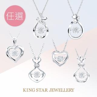 【King Star】白18K金天然鑽墜-6款任選1(快速到貨)