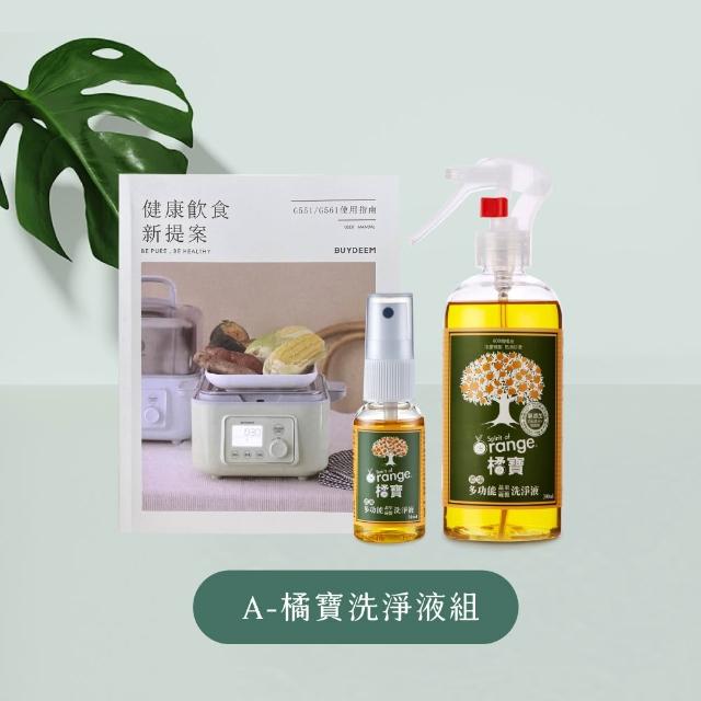 【BUYDEEM 北鼎】多功能雙層蒸燉鍋-旗艦全配-台灣官方公司貨-陳月卿推薦(G561+A500+A501)