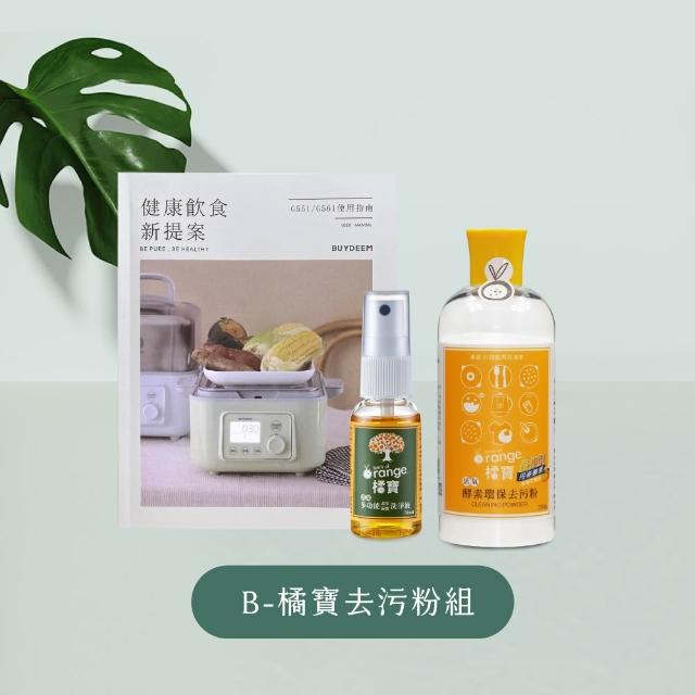 【BUYDEEM 北鼎】多功能雙層蒸燉鍋-旗艦全配-台灣官方公司貨-陳月卿推薦(G561+A500+A501)