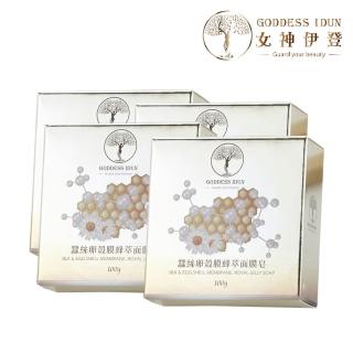 【GODDESS IDUN 女神伊登】蠶絲卵殼膜蜂萃面膜皂超值體驗組(蠶絲/面膜皂/亮白/防護/神皂/修護)