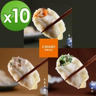 【CHIMEI 奇美】鮮美口爆熟水餃-高麗菜/韭菜/素食(10包組)