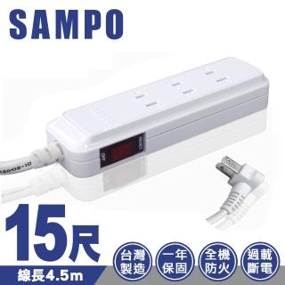 【SAMPO 聲寶】單切3座2孔15尺多功能延長線4.5M(EL-U13T15TB 台灣製造)