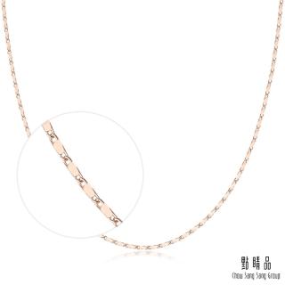 【點睛品】機織素鍊 18K玫瑰金項鍊(45cm)