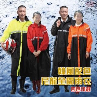 【金德恩】達新牌 前開式韓風達新將混色連身雨衣XL-4XL/多色可選(多色可選/反光條/束口防水)