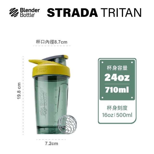 【Blender Bottle】Strada Tritan 按壓式防漏搖搖杯710ml SGS認證(BlenderBottle/運動水壺/搖搖杯)