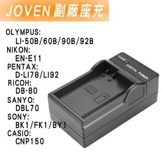【JOVEN】OLYMPUS LI-50B LI-90B LI-70B BK1 DB-L80 LI-92座充(認證版)