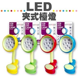【金德恩】LED三段亮度夾燈USB+電池兩用款
