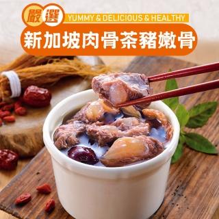 【禾記】肉骨茶豬嫩骨6包(250g±10%/固形物110g)