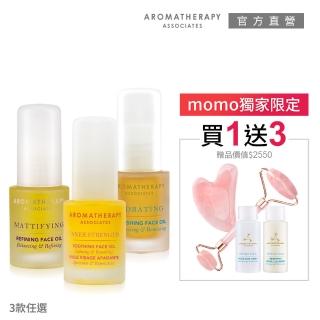 【AA 英國皇家芳療】頂級面部保養精油按摩限定組(滋養油15mL+爽膚水30mL+潔膚乳30mL+粉晶美容儀)