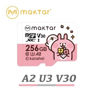 【Maktar】microSDXC U3/V30/A2 256GB記憶卡(卡娜赫拉原廠授權)