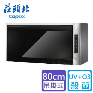 【莊頭北】全省安裝  80公分金綻系列紫外線+臭氧黑色玻璃烘碗機(TD-3205G)