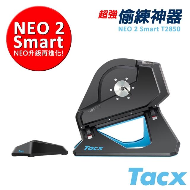Tacx 全面進化neo 2t Smart 直驅式訓練台t2875 練習台 單車 自行車 飛輪 優惠推薦 品牌折扣 皮夾 包包 手機 電腦 保養品 痞客邦