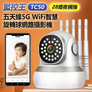 福利品 監視者Pro 360全景 WIFI監控攝影機