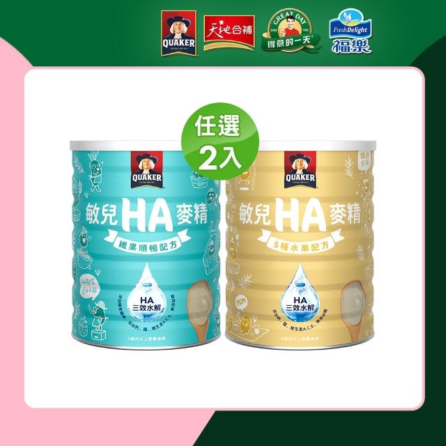 【QUAKER 桂格】敏兒HA麥精700g*2罐(纖果順暢配方/五種水果配方 2款任選)