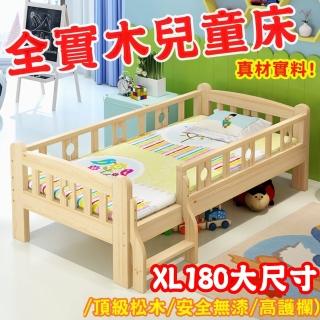 【HTGC】頂級松木XL兒童床(180大尺寸/安全無漆/全實木/加粗腳柱)