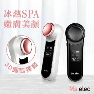 【Ms.elec 米嬉樂】冰熱奇蹟美顏儀 CH-002(兩色任選/臉眼兩用 /導入儀/促進吸收)