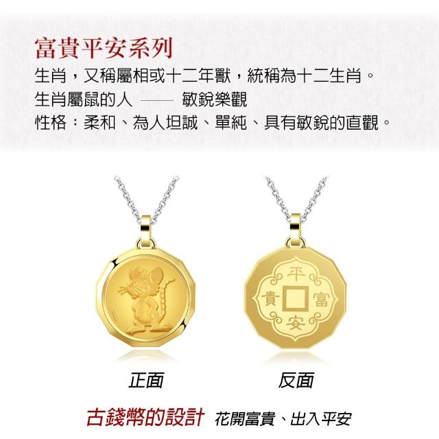 【KATROY】十二生肖．黃金項鍊．新年禮物．馬到成功