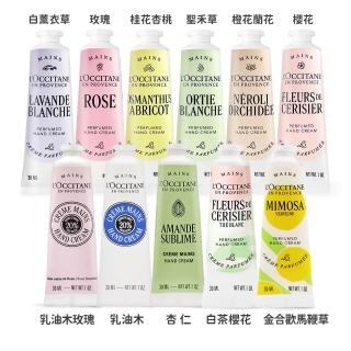 【L’Occitane 歐舒丹】經典護手霜30ml-乳油木/櫻花/牡丹/玫瑰/薰衣草-多款任選(專櫃公司貨)