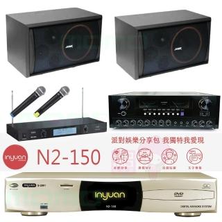 【音圓】卡拉OK伴唱機 4TB硬碟+擴大機+無線麥克風+喇叭(S-2001 N2-150+AK-868+MR-2299D Ⅲ+SK-8210)