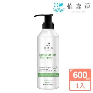 【SPOTLESS 植靠淨】銀粒子抗菌控油去屑洗髮精600ml(清爽0油光.頭皮屑byebye)