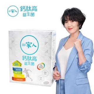 【YM BIOMED 陽明生醫】一家人鈣太高益生菌(30包/盒)