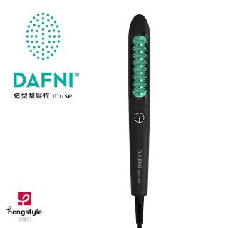 【DAFNI】造型整髮梳 muse