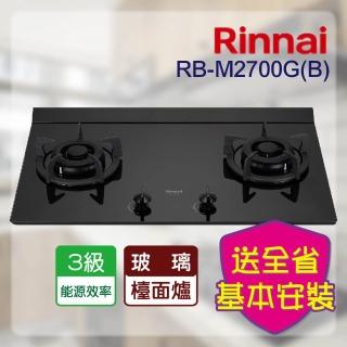 【林內】全省安裝  檯面式極炎二口爐(RB-M2700G)