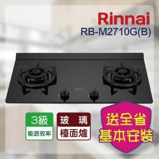 【林內】全省安裝 檯面式極炎二口爐(RB-M2710G)