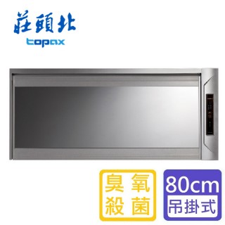 【莊頭北】全省安裝  金綻系列-臭氧 鏡面玻璃烘碗機80公分(TD-3206G)